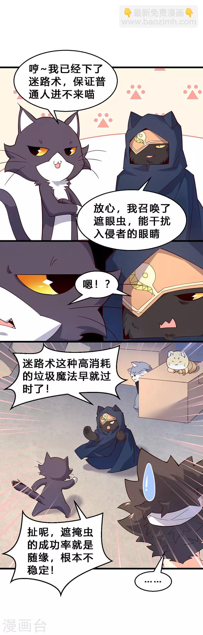 第67话 禁忌之词-第68话