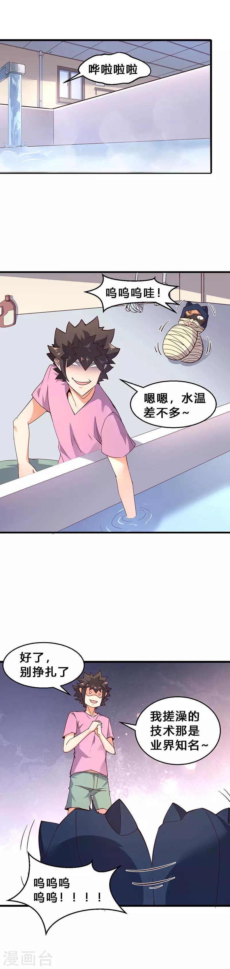 第69话 法师当然斗不过盗贼！-第70话