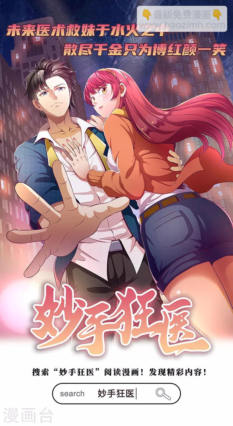 第69话 法师当然斗不过盗贼！-第70话