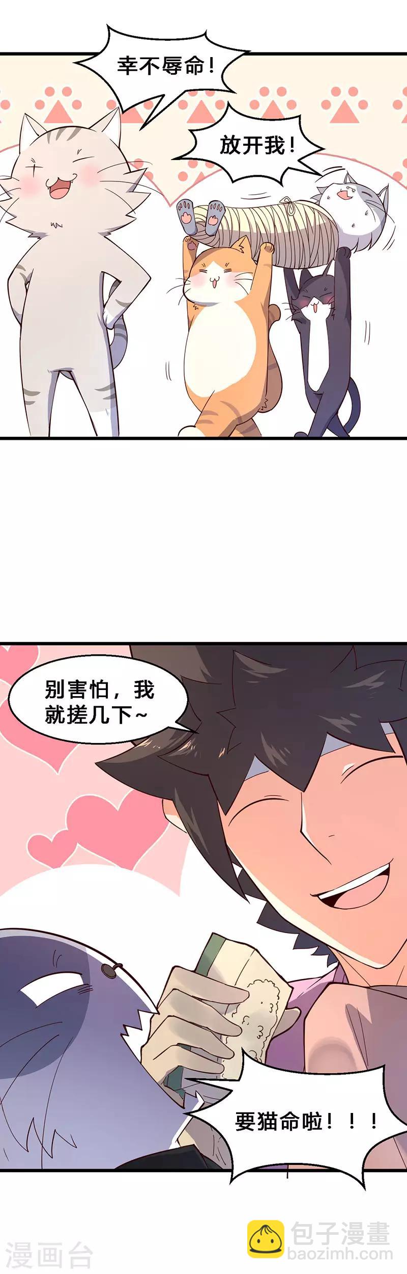 第69话 法师当然斗不过盗贼！-第70话