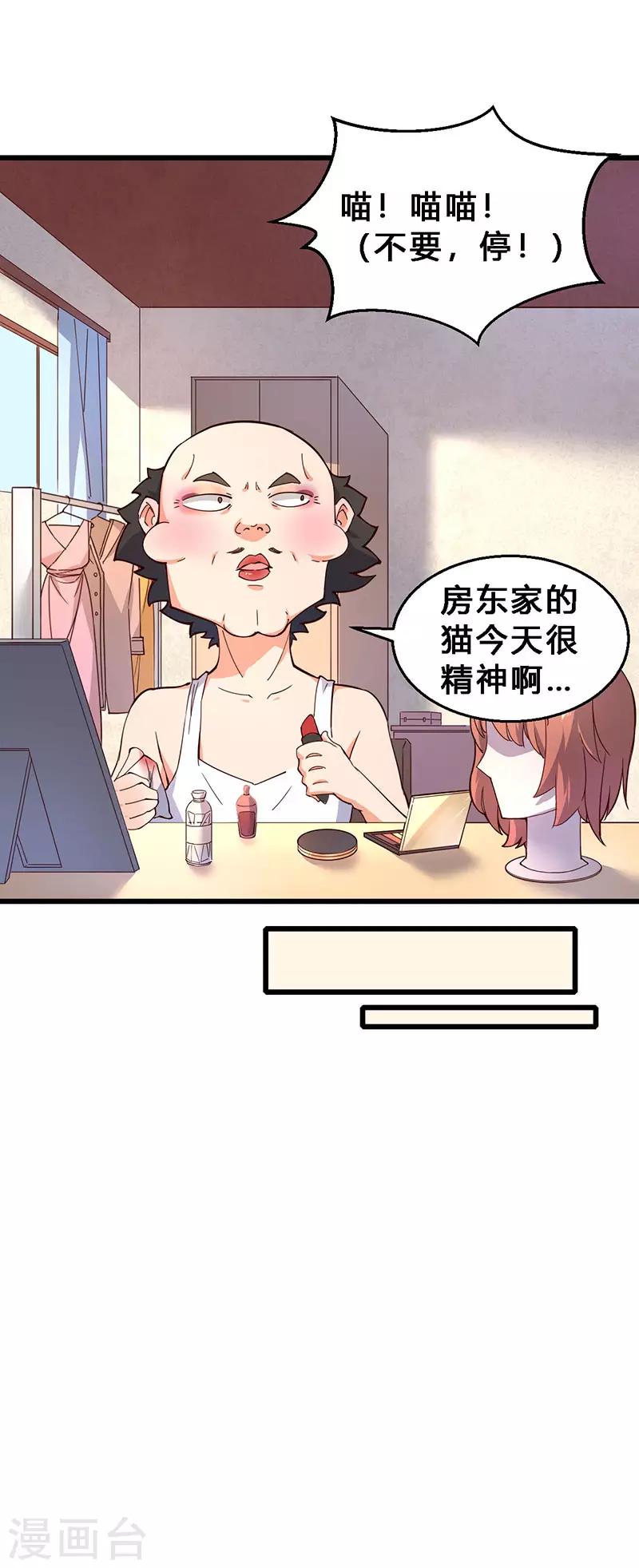 第69话 法师当然斗不过盗贼！-第70话
