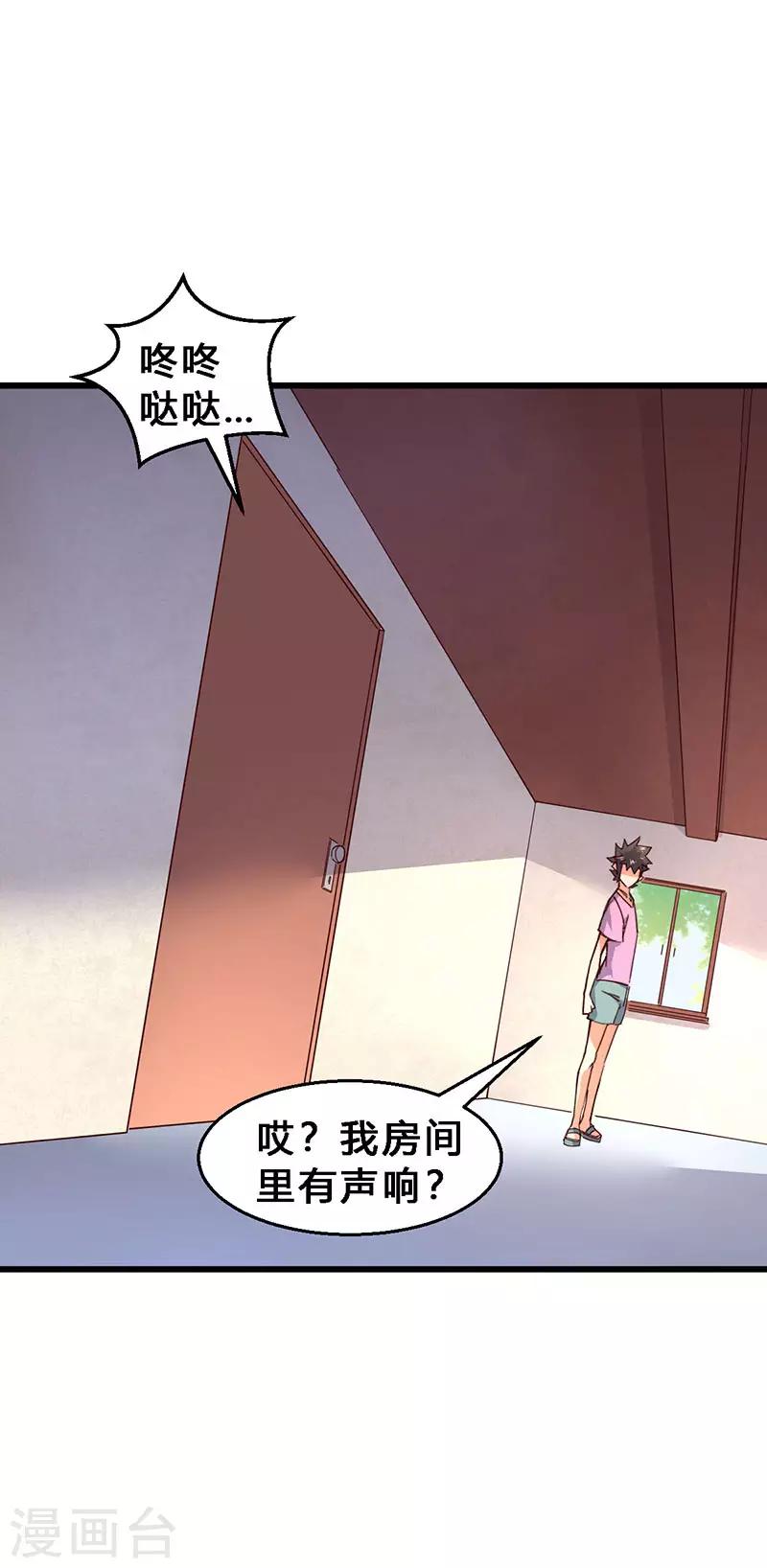 第69话 法师当然斗不过盗贼！-第70话