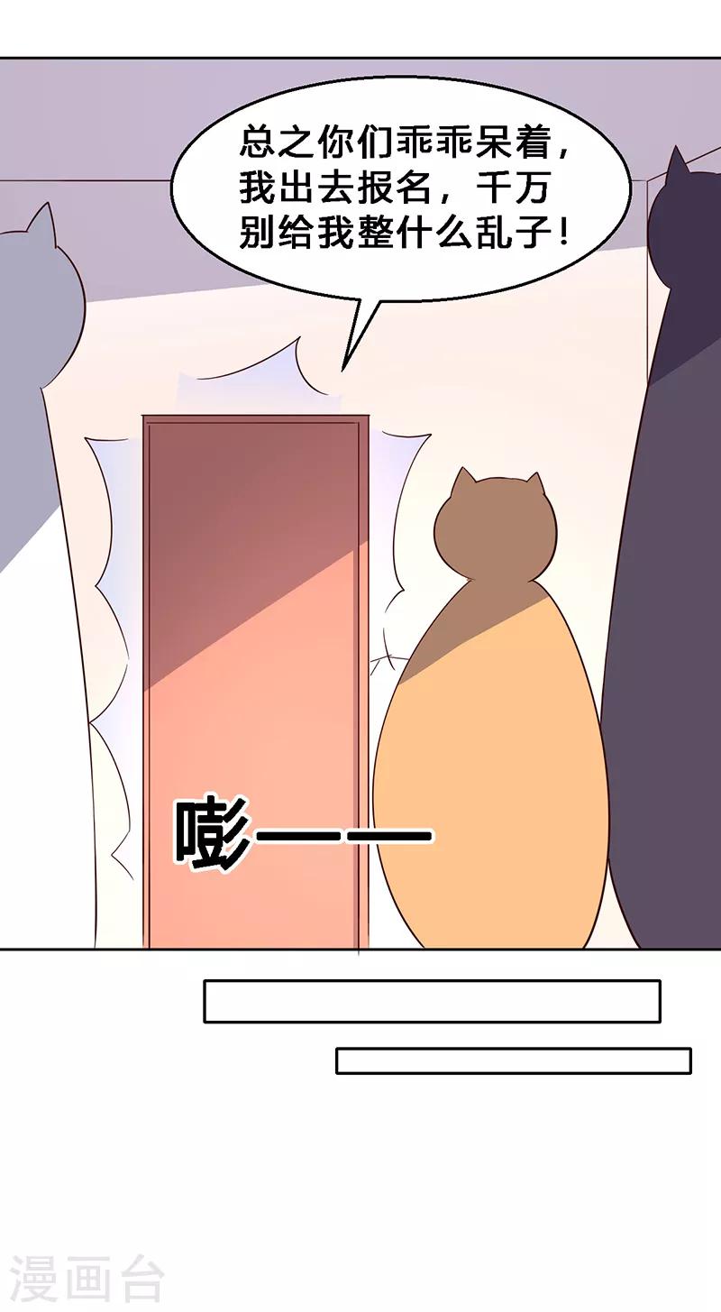 第7话 被人盯上了！-第8话