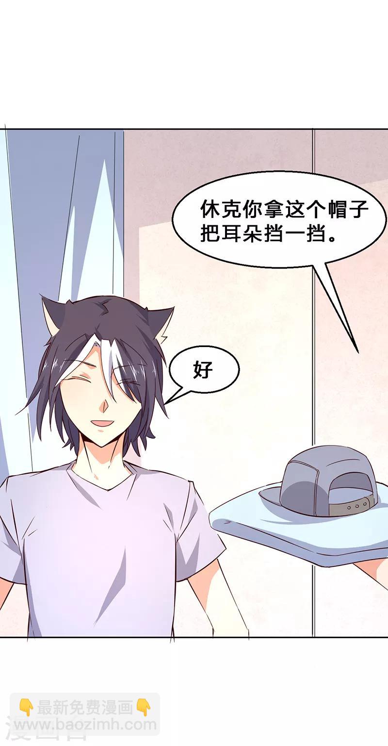 第7话 被人盯上了！-第8话