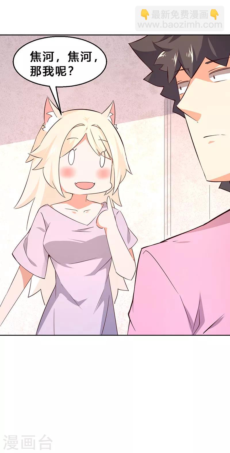 第7话 被人盯上了！-第8话