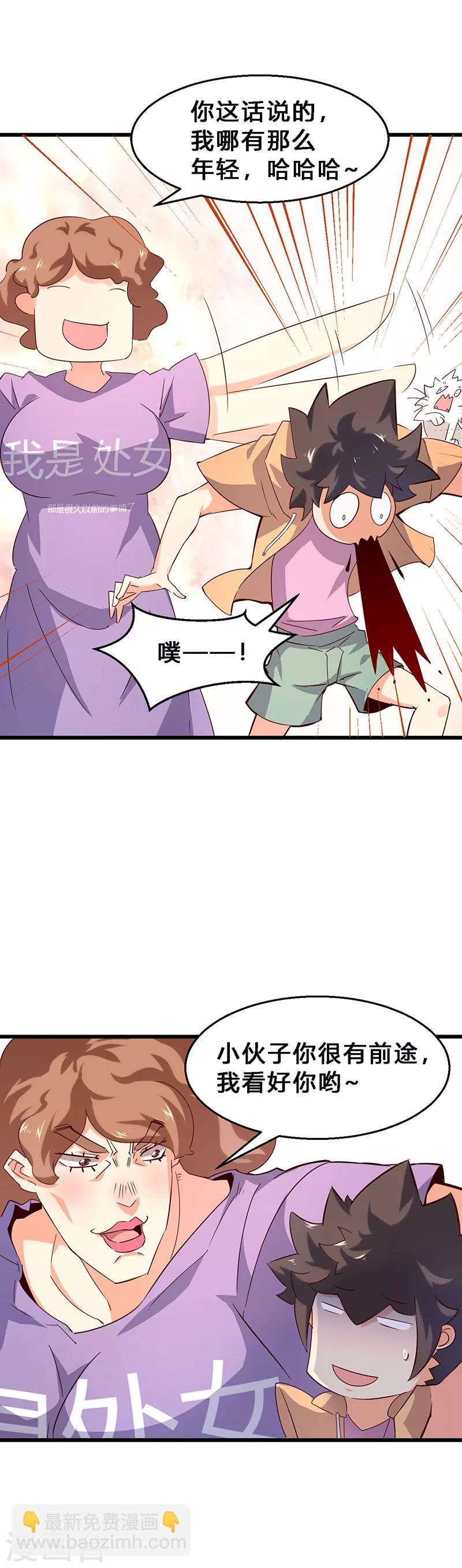 第9话 凶险的大妈-第10话