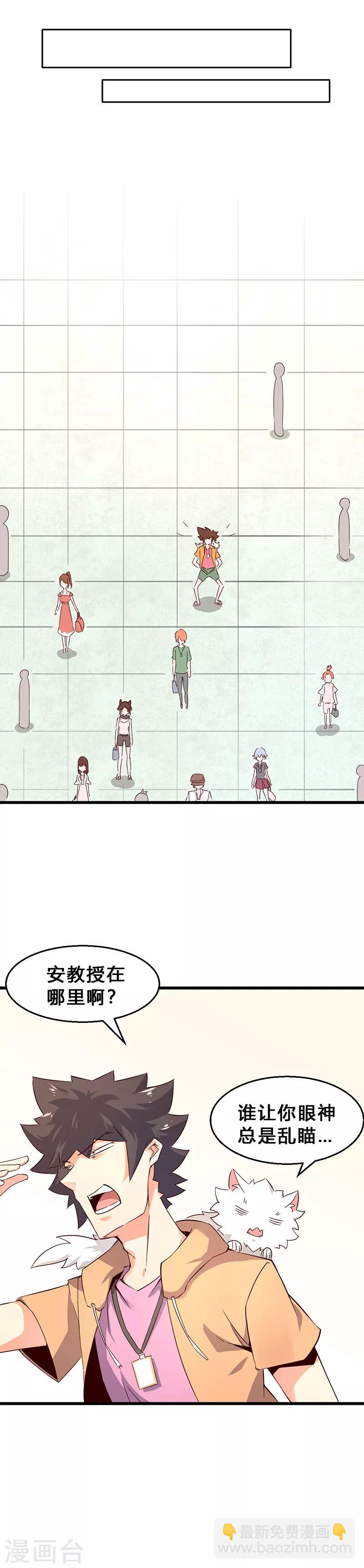 第9话 凶险的大妈-第10话