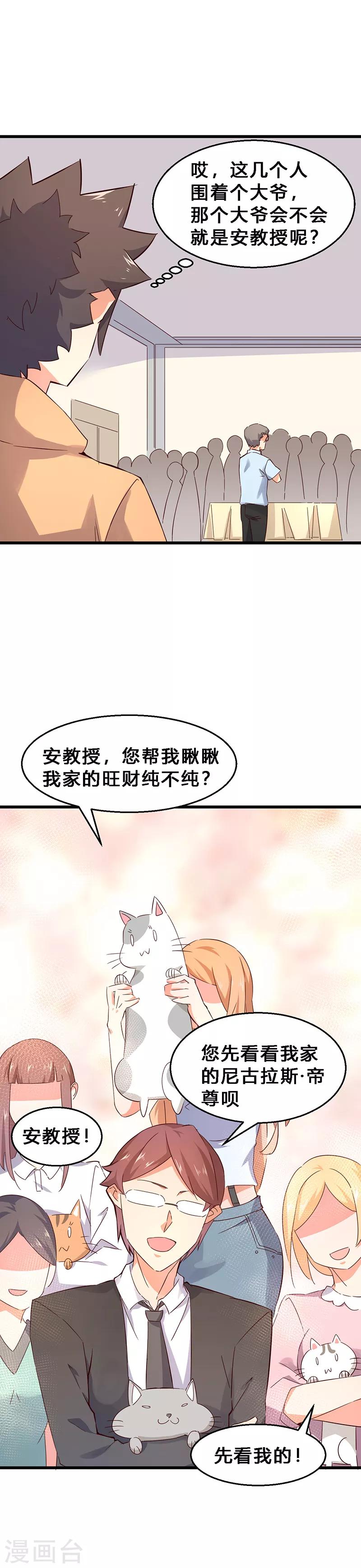 第9话 凶险的大妈-第10话