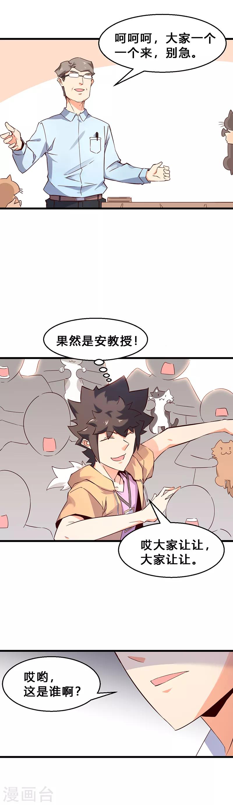 第9话 凶险的大妈-第10话