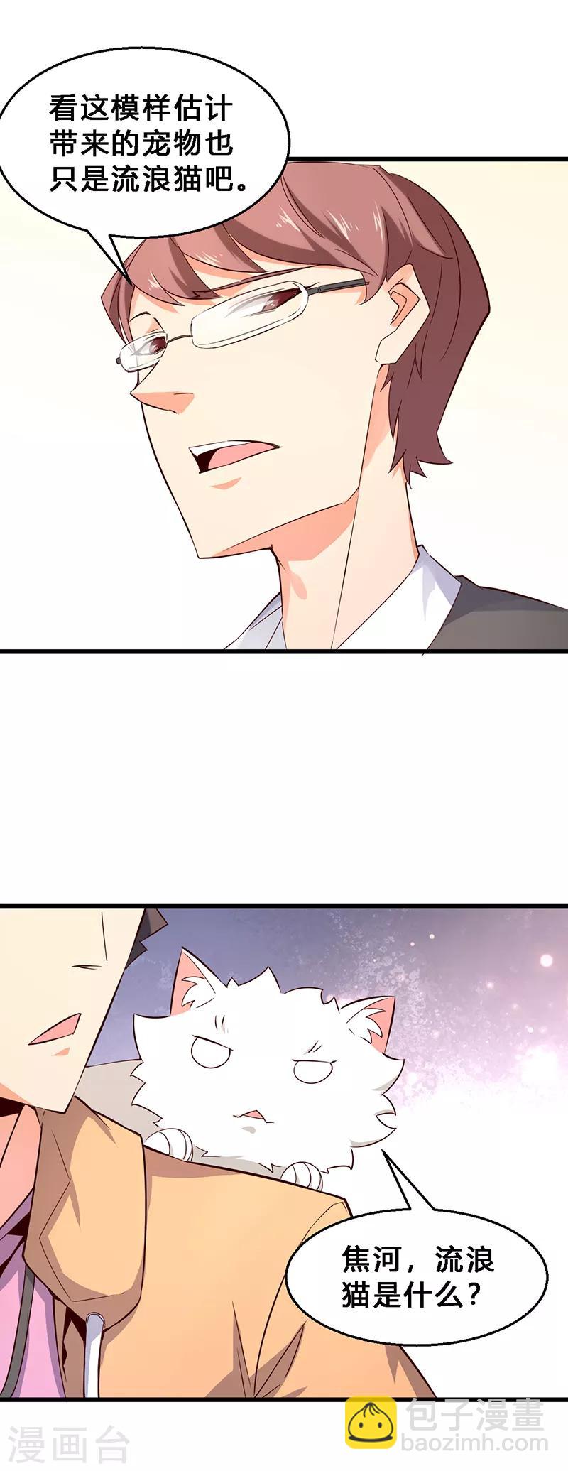 第9话 凶险的大妈-第10话