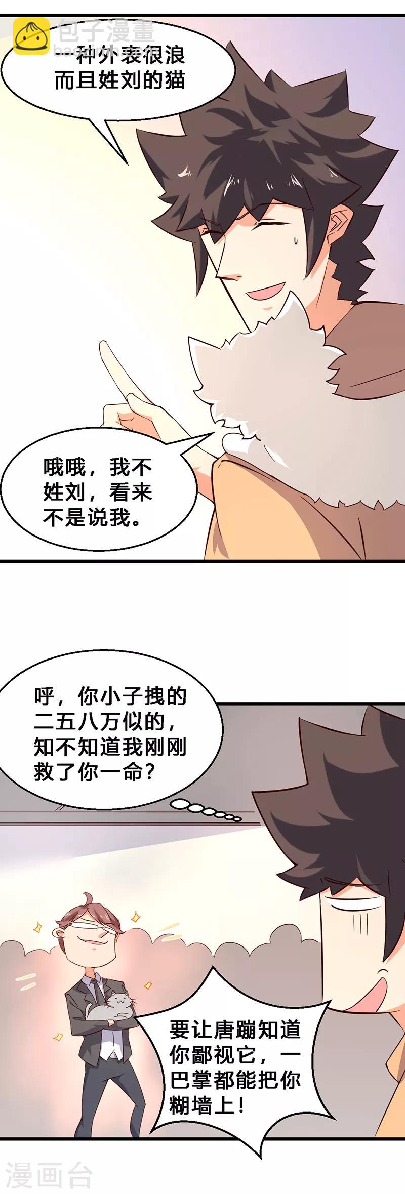 第9话 凶险的大妈-第10话