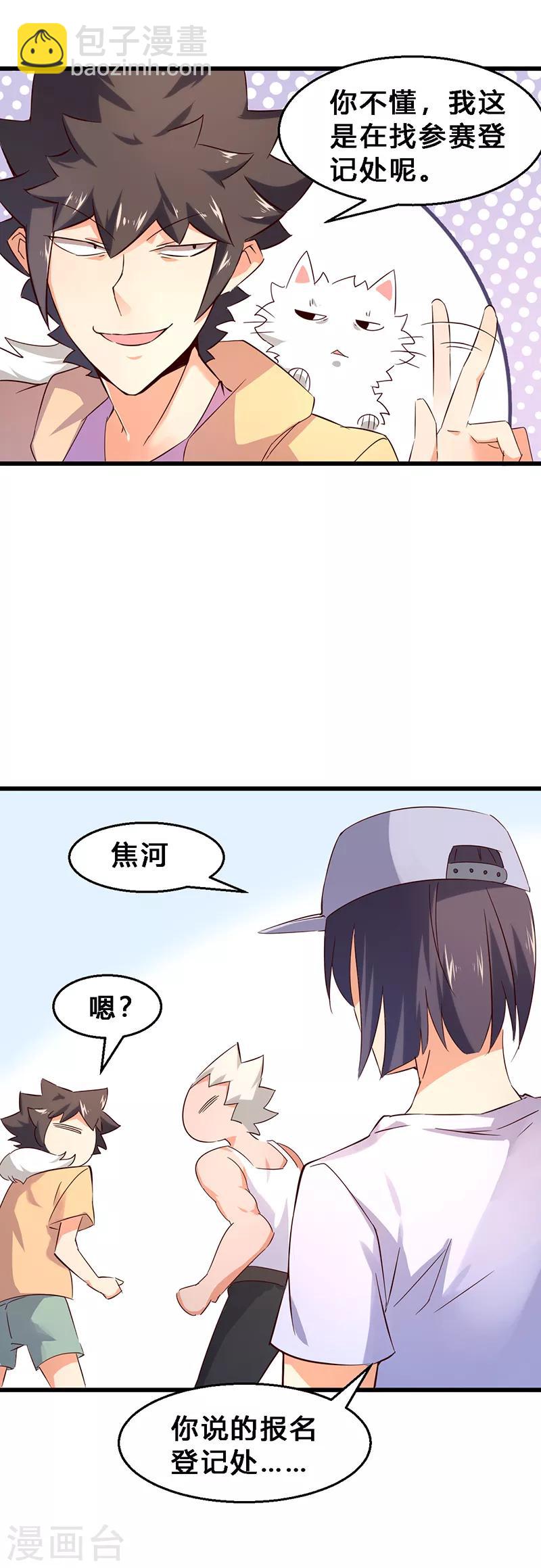 第9话 凶险的大妈-第10话