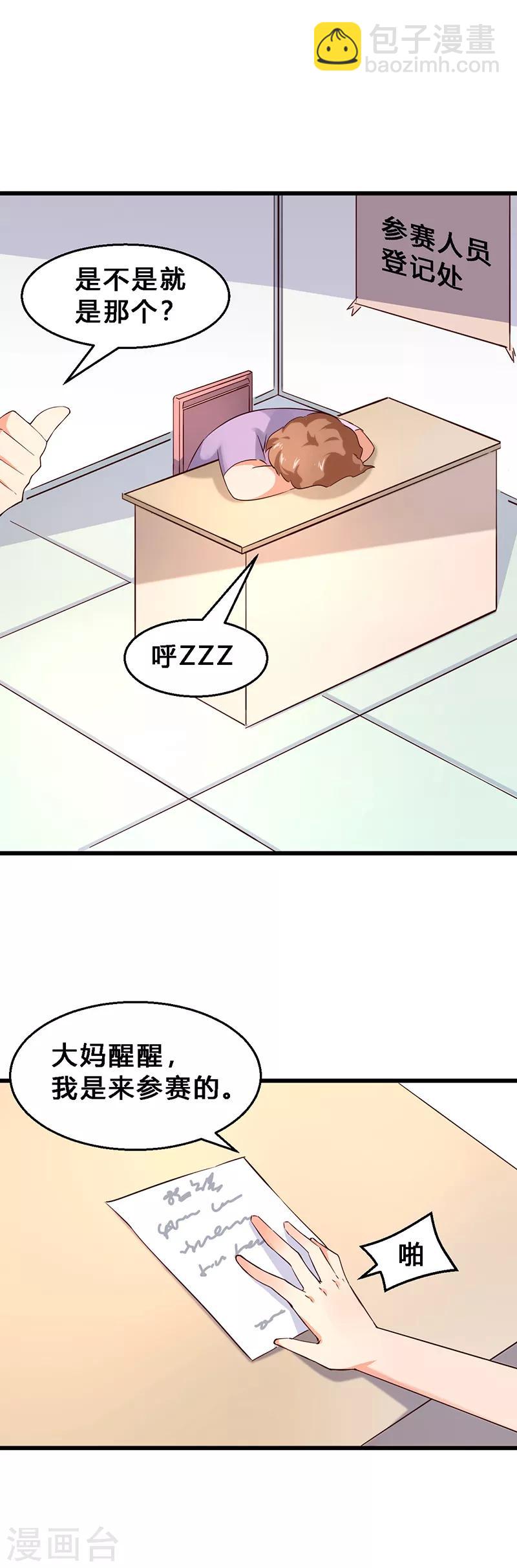 第9话 凶险的大妈-第10话