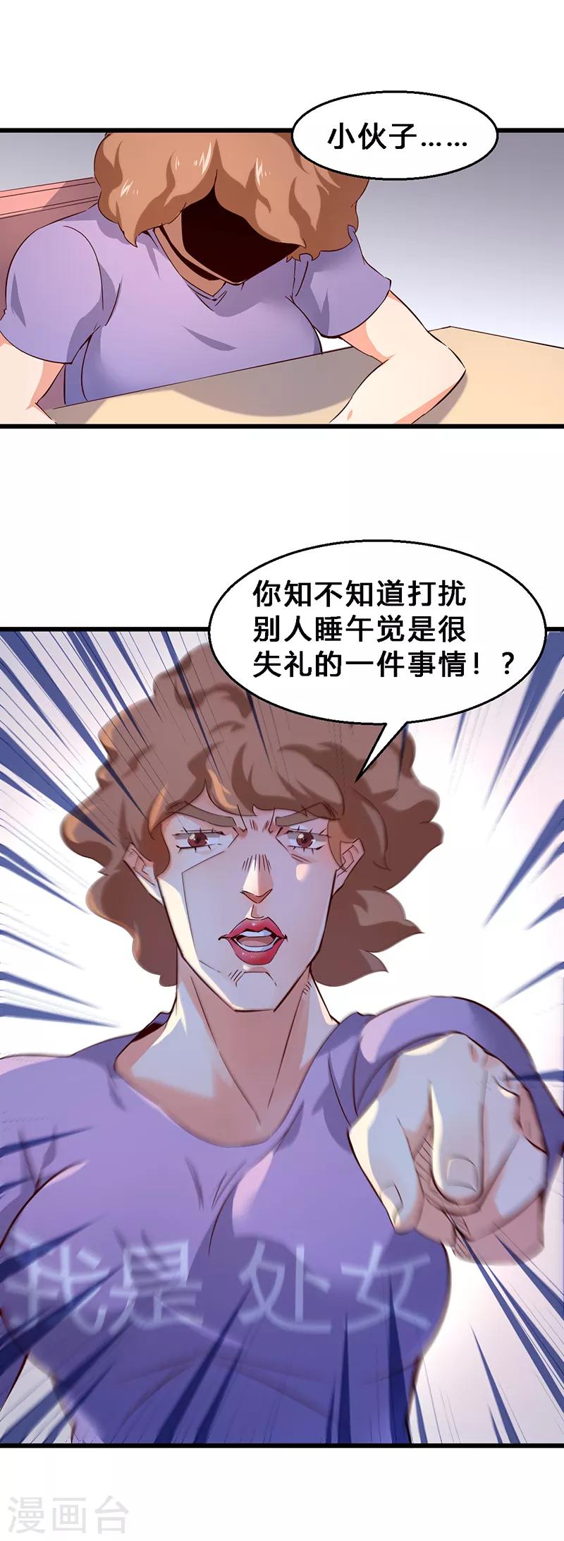 第9话 凶险的大妈-第10话