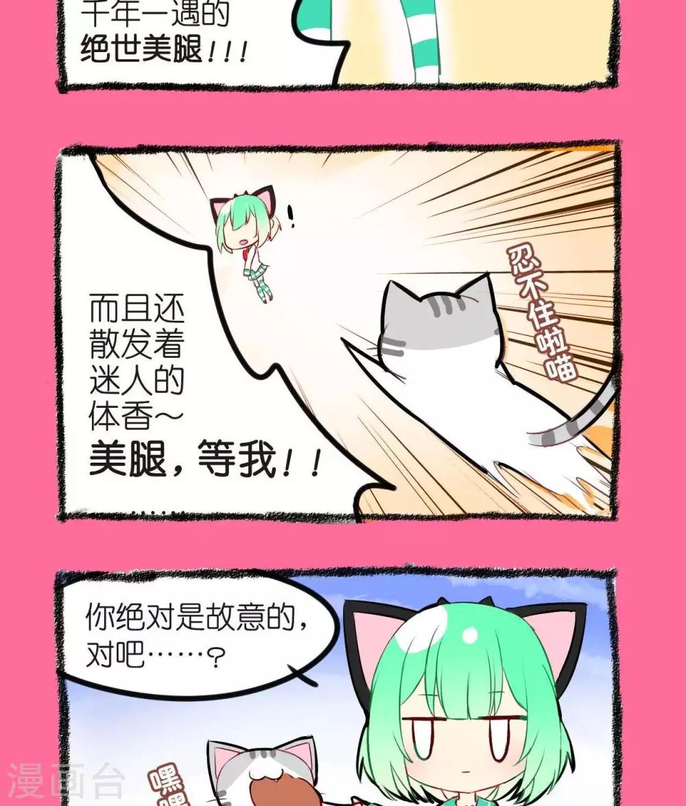 第12话  绝世美腿-第12话