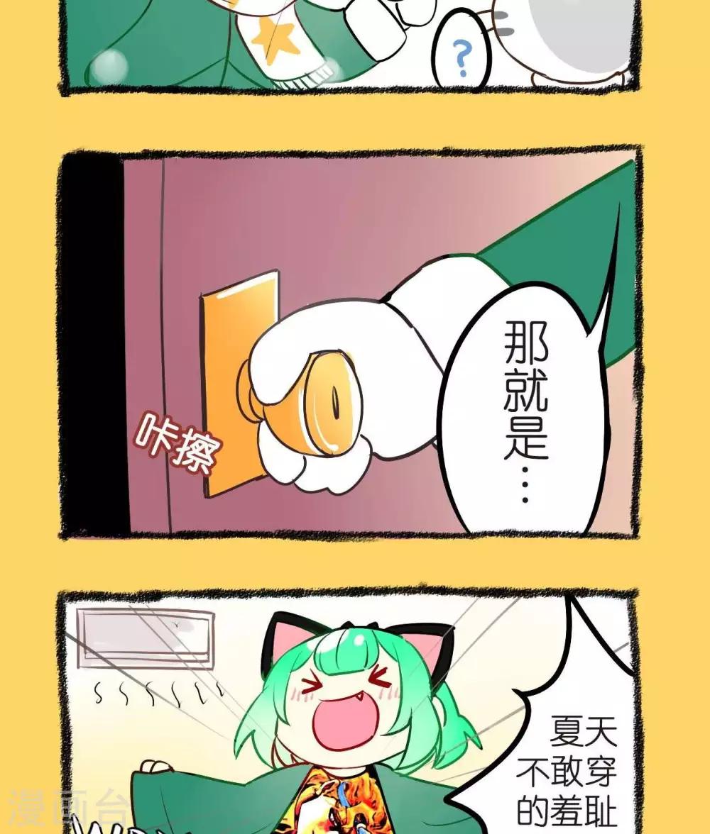 第16话  冬日怪人-第16话