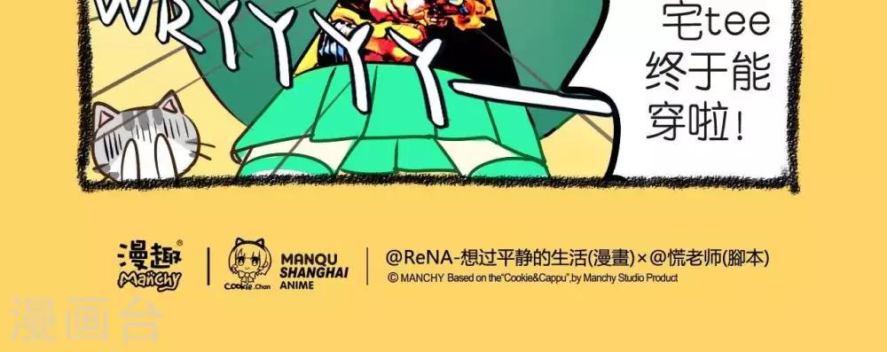 第16话  冬日怪人-第16话