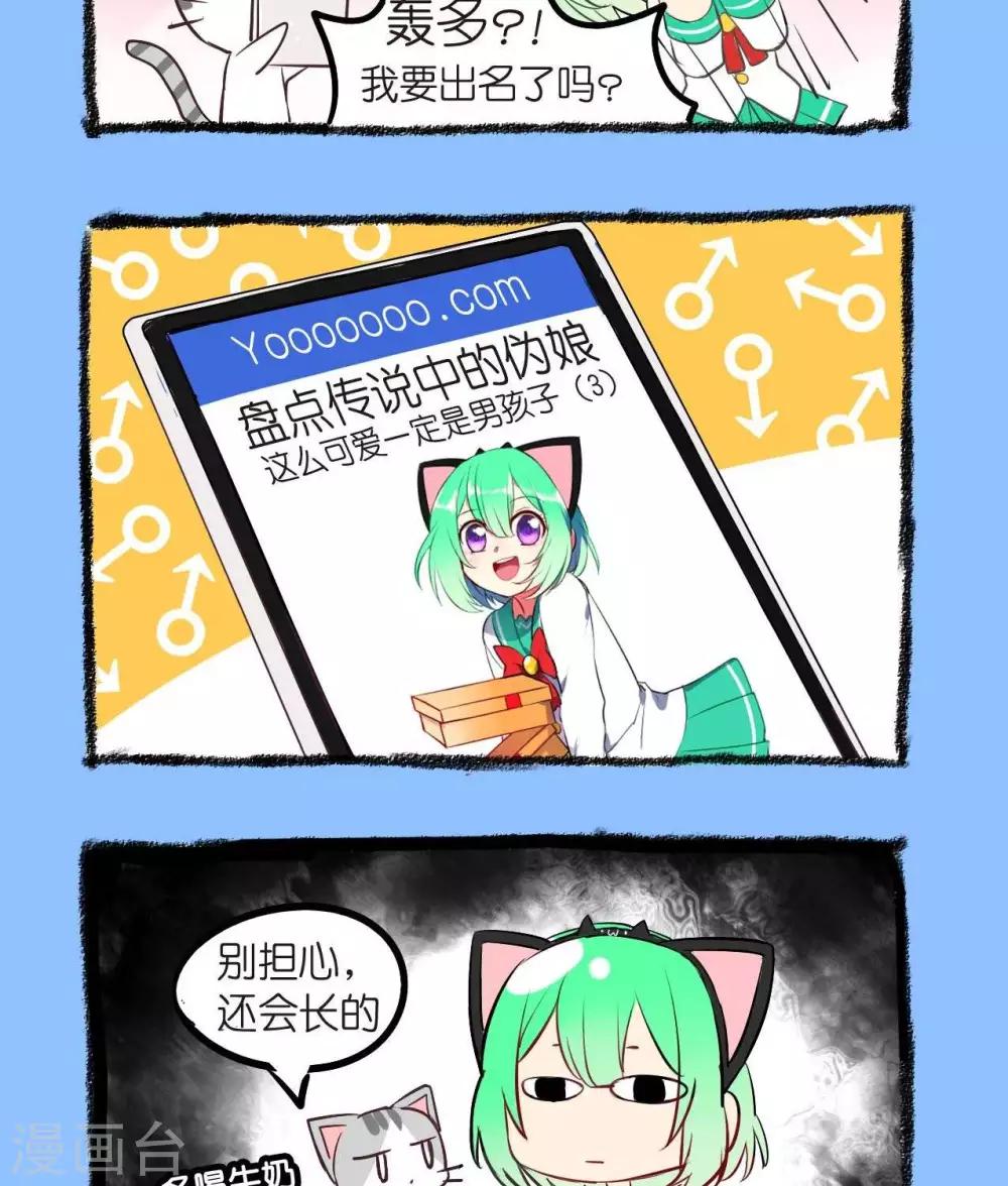 第18话  这么可爱一定是...-第18话