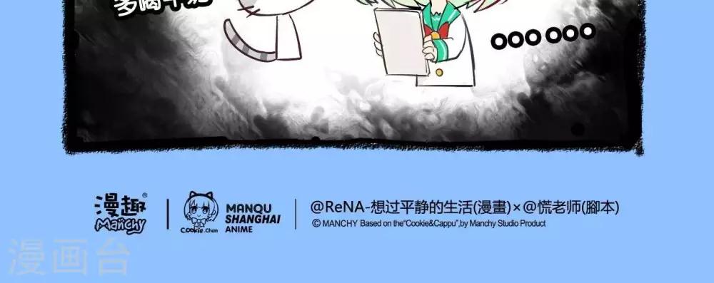 第18话  这么可爱一定是...-第18话