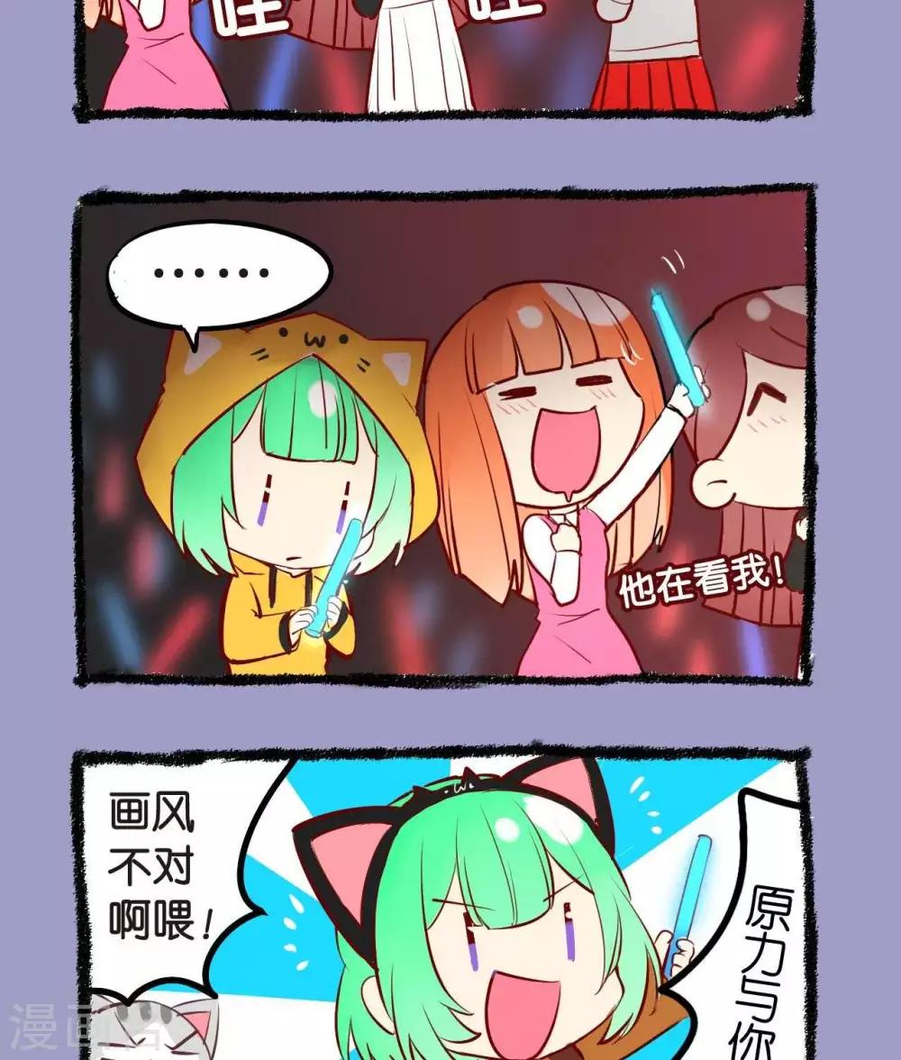 第20话  忠实粉丝-第20话