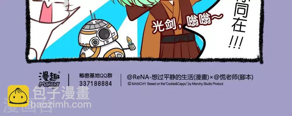 第20话  忠实粉丝-第20话