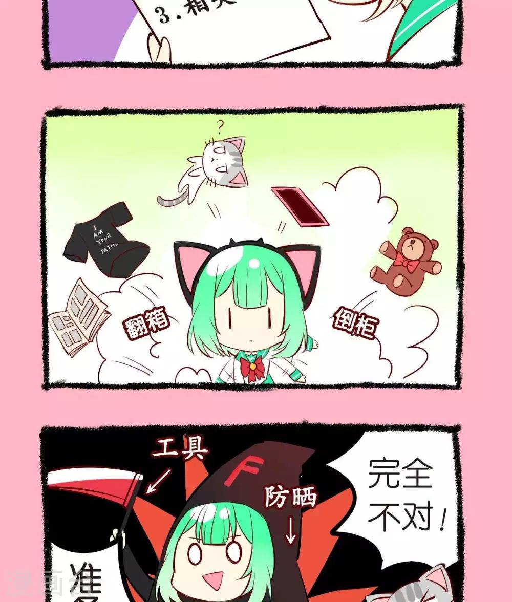 第24话  学农篇2-第24话