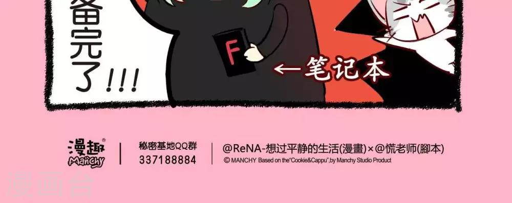 第24话  学农篇2-第24话