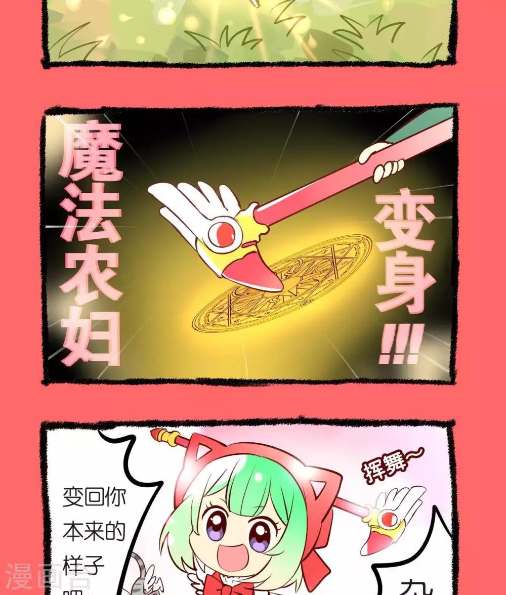 第26话  学农篇4-第26话