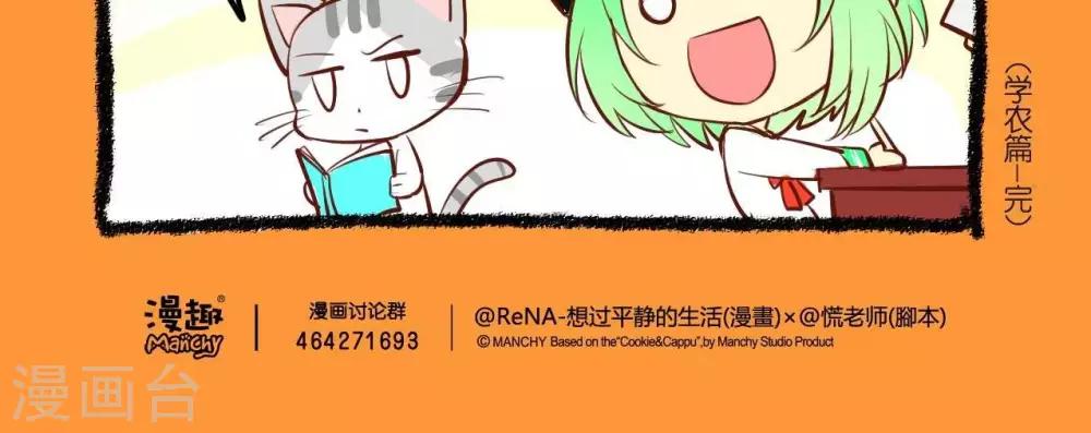 第28话  学农篇6-第28话