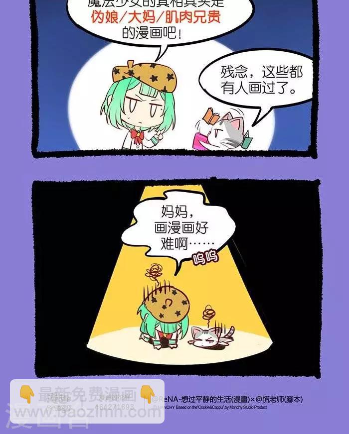 第30话  投稿大作战2-第30话