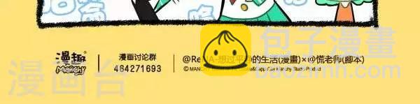 第4话  次元笑点高低差-第4话