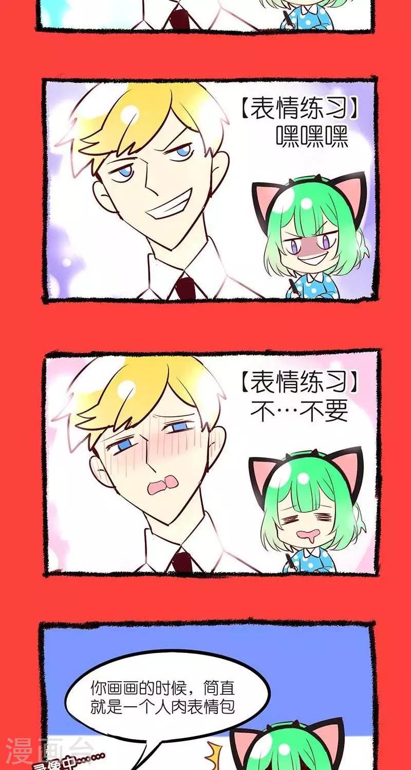 第32话  人肉表情包-第32话