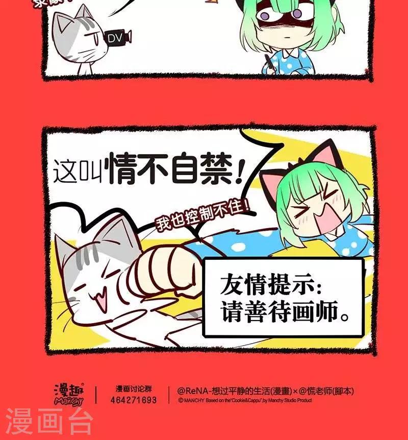 第32话  人肉表情包-第32话