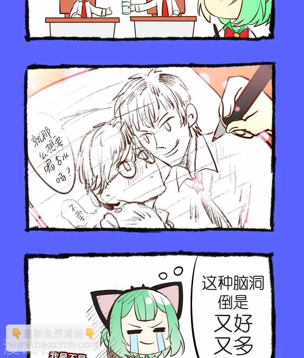 第34话  脑洞开错了方向-第34话