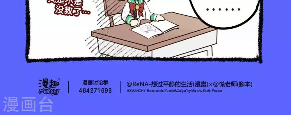 第34话  脑洞开错了方向-第34话