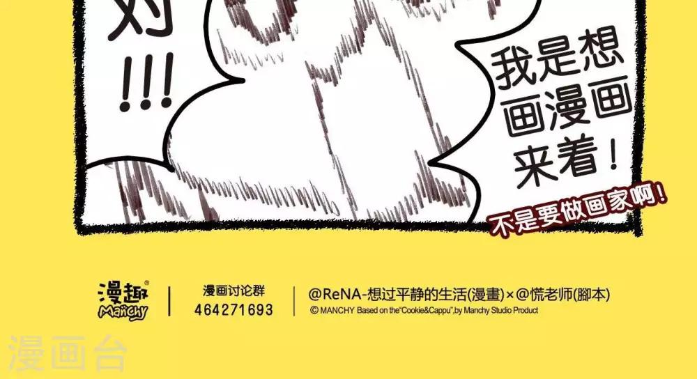 第36话  走错了世界线！-第36话