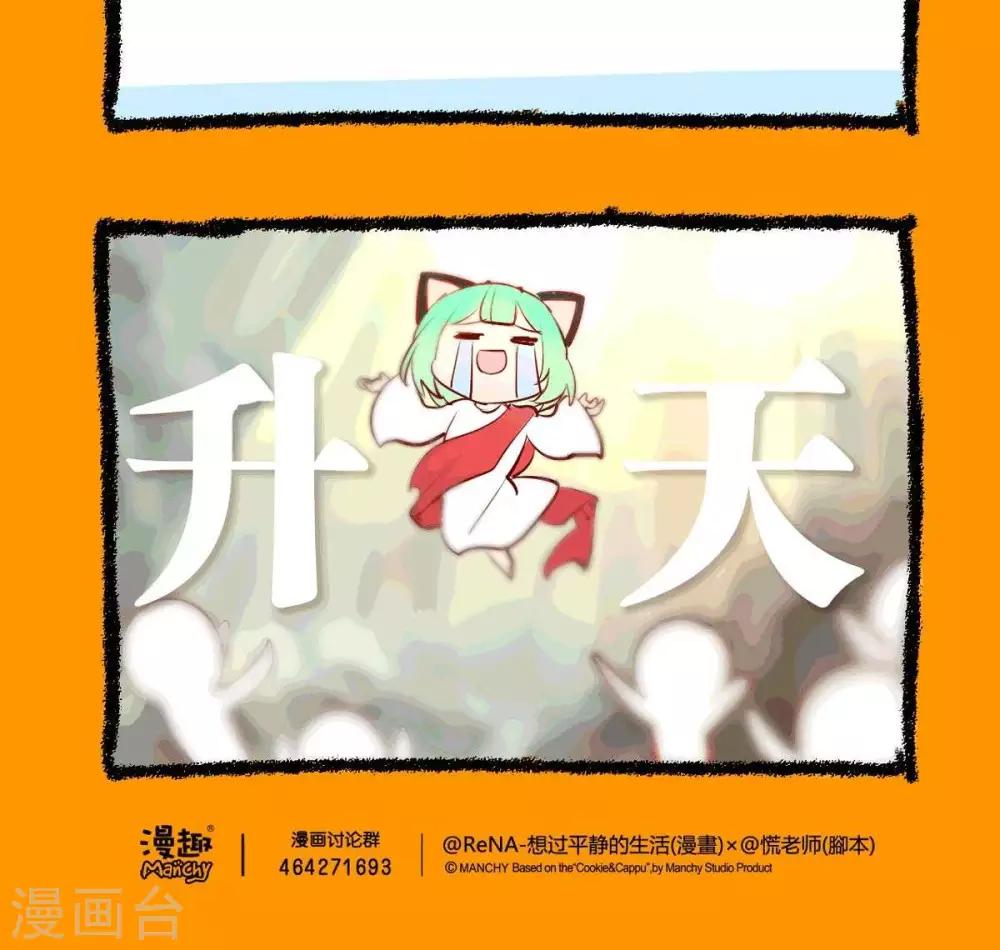 第38话  死线deadline-第38话