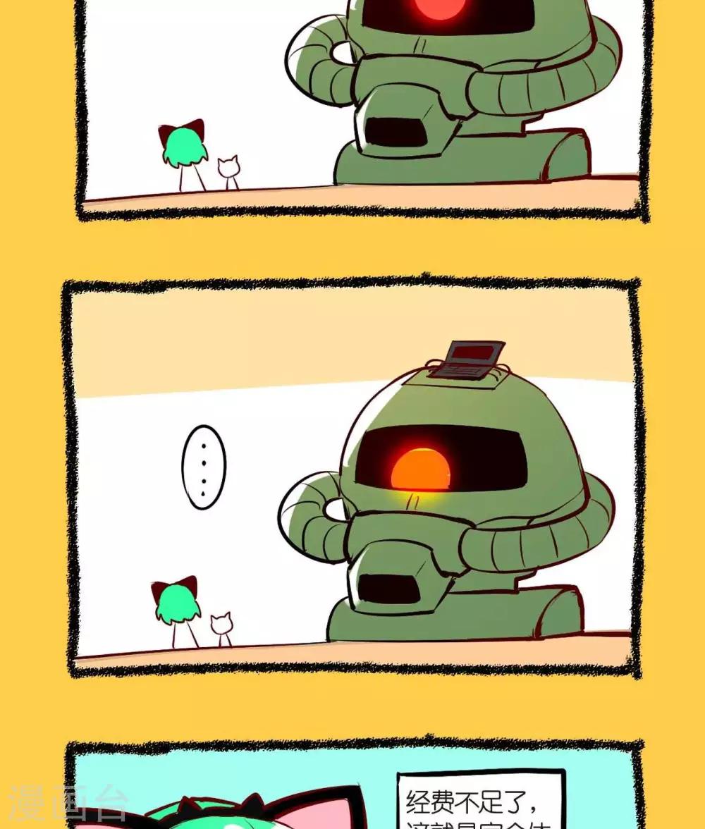 第46话  大概是男人情怀-第46话