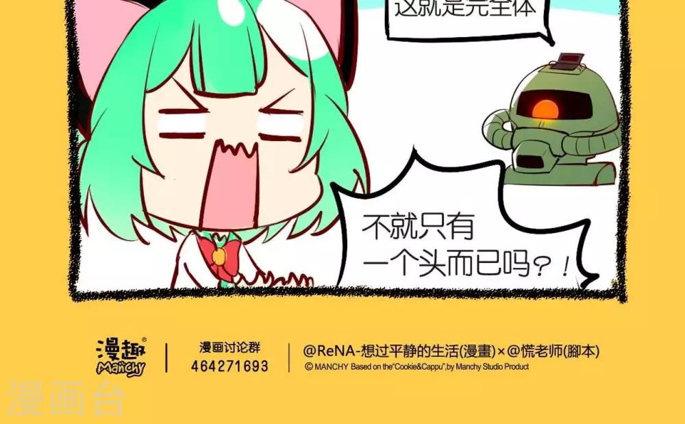 第46话  大概是男人情怀-第46话