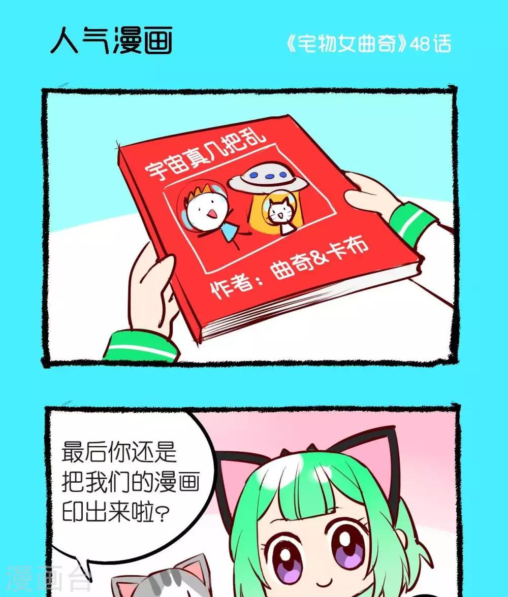 第48话  人气漫画-第48话