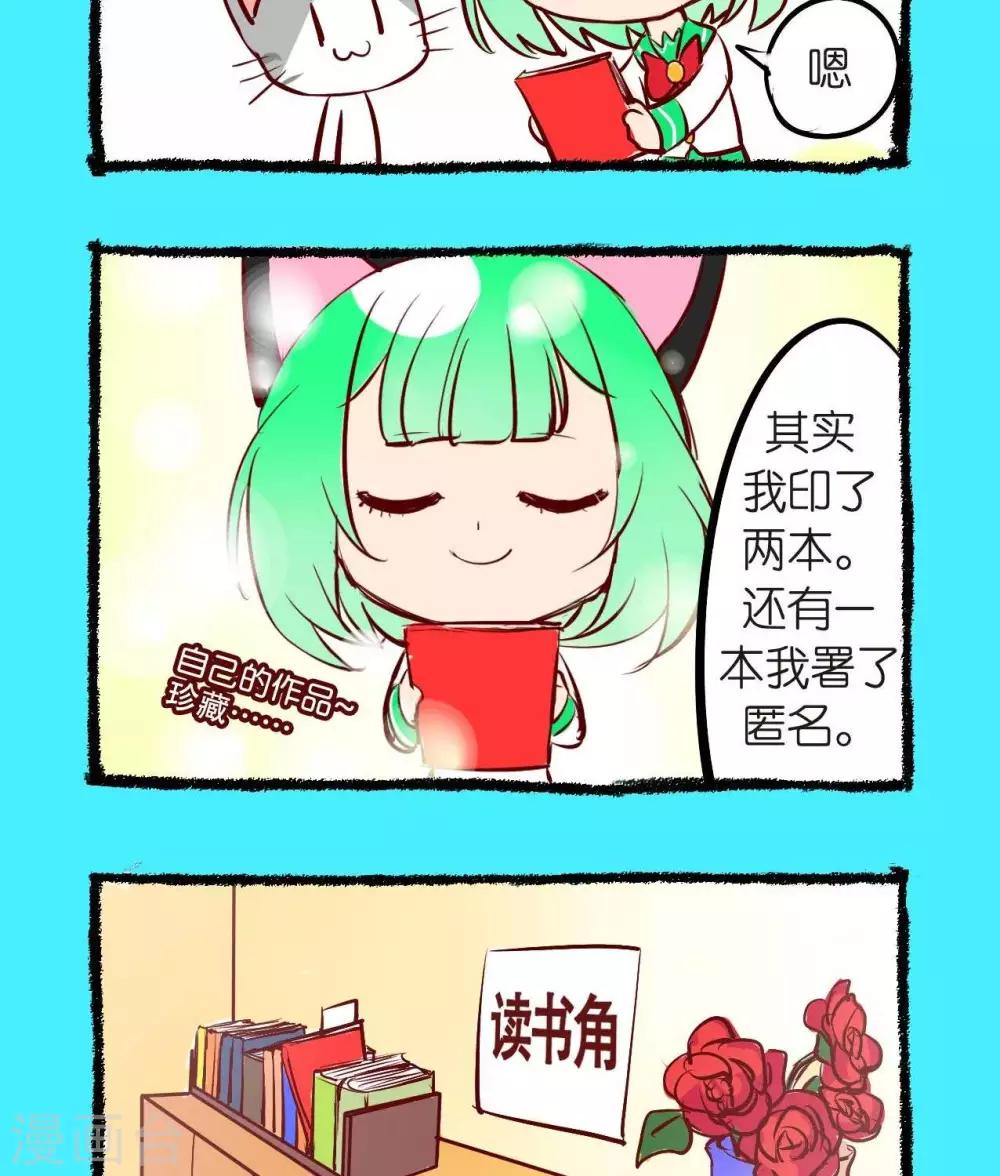 宅物女曲奇 - 第48话  人气漫画 - 1