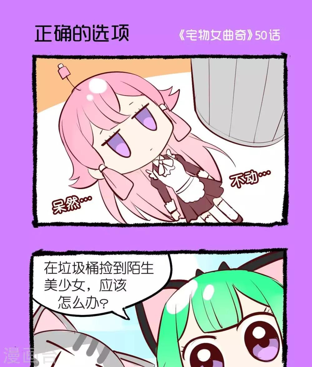 第50话  正确选择-第50话