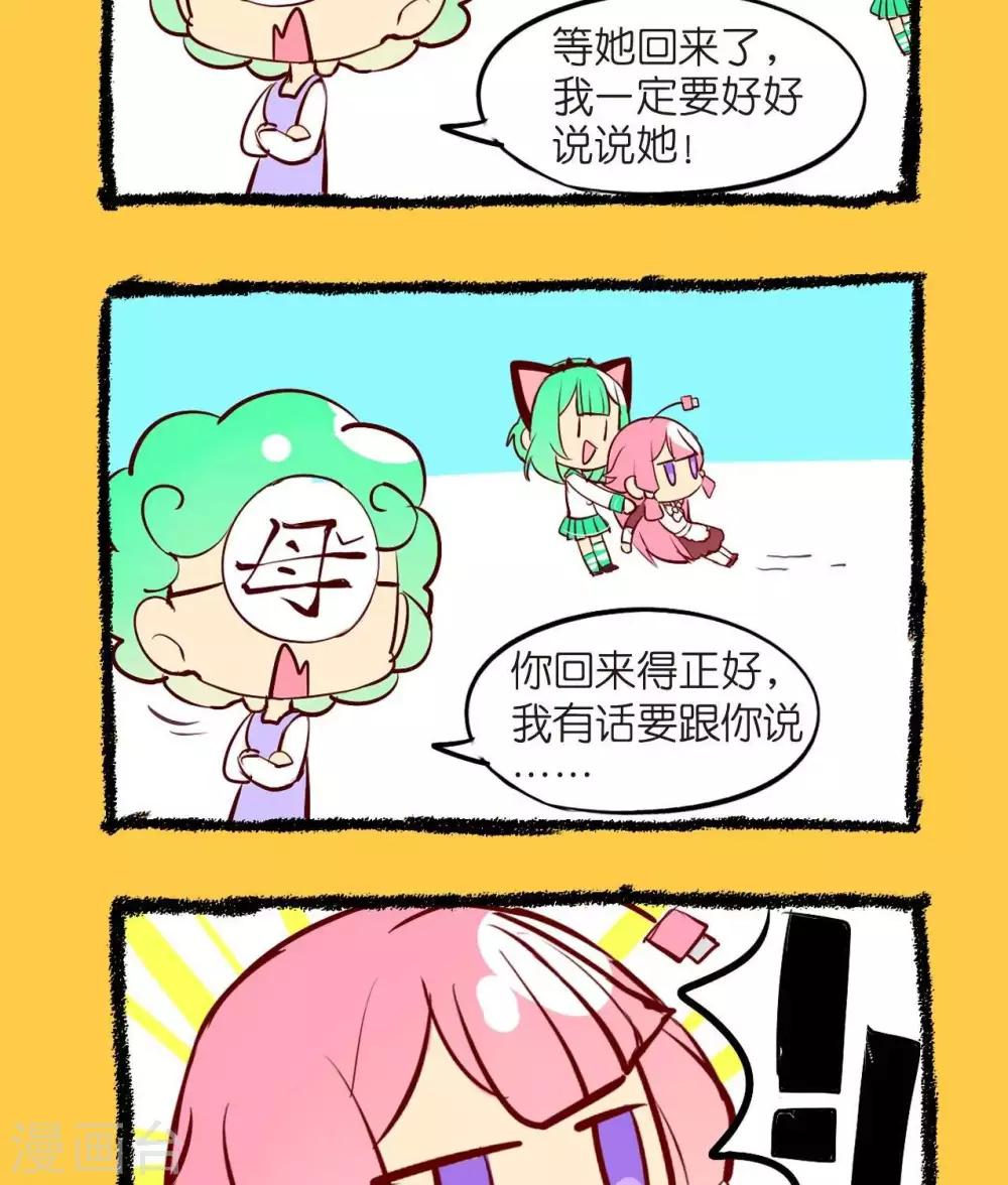 第52话  经典主妇思维-第52话