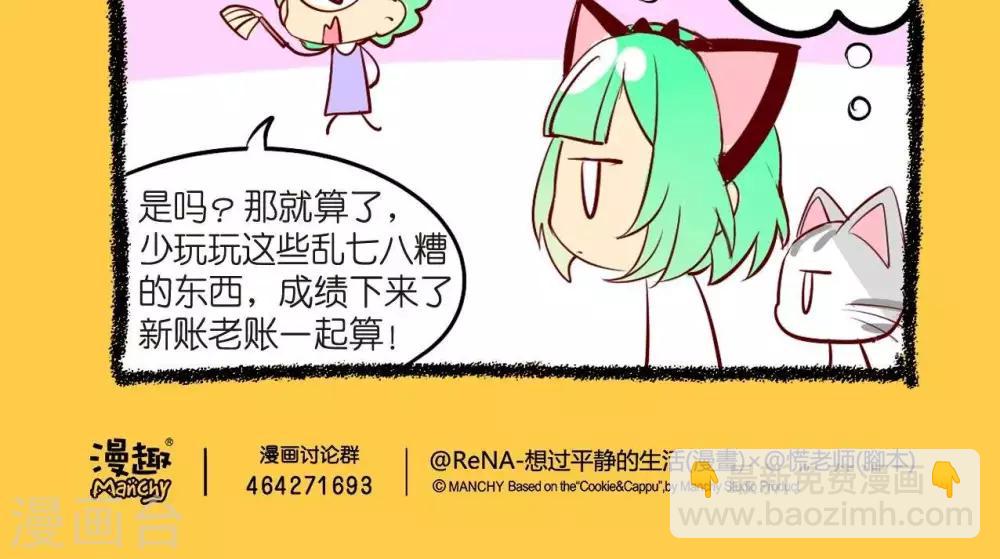 第52话  经典主妇思维-第52话