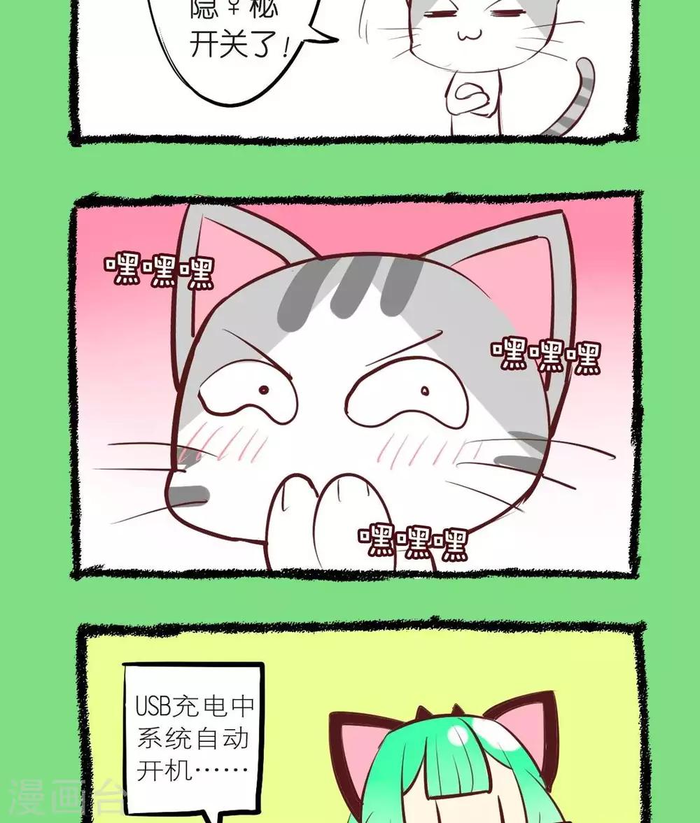 第54话  说好的福利呢-第54话