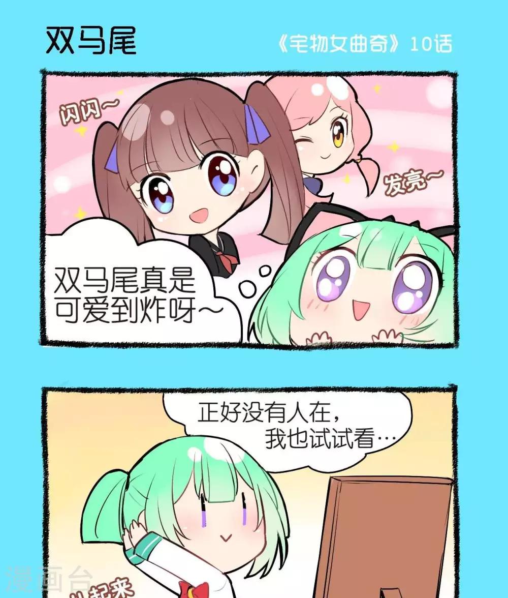 第10话  双马尾-第10话