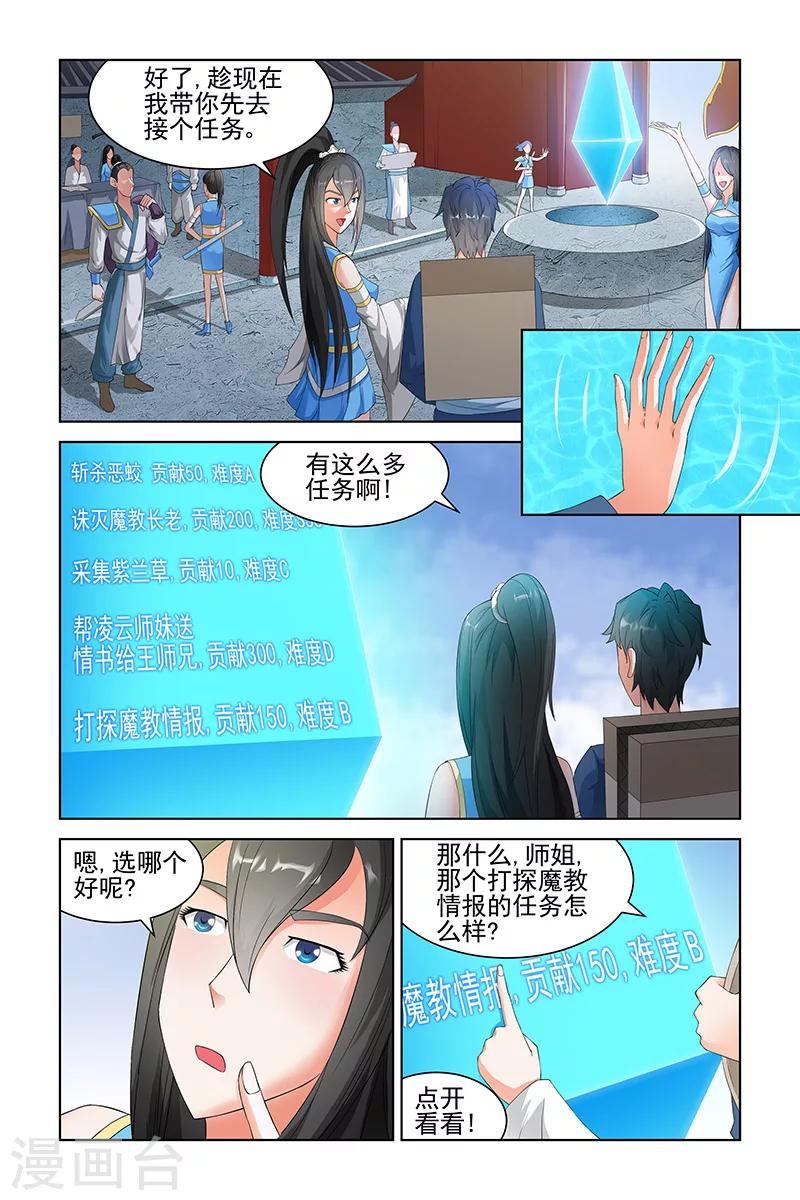 宅妖記 - 第125話 - 1