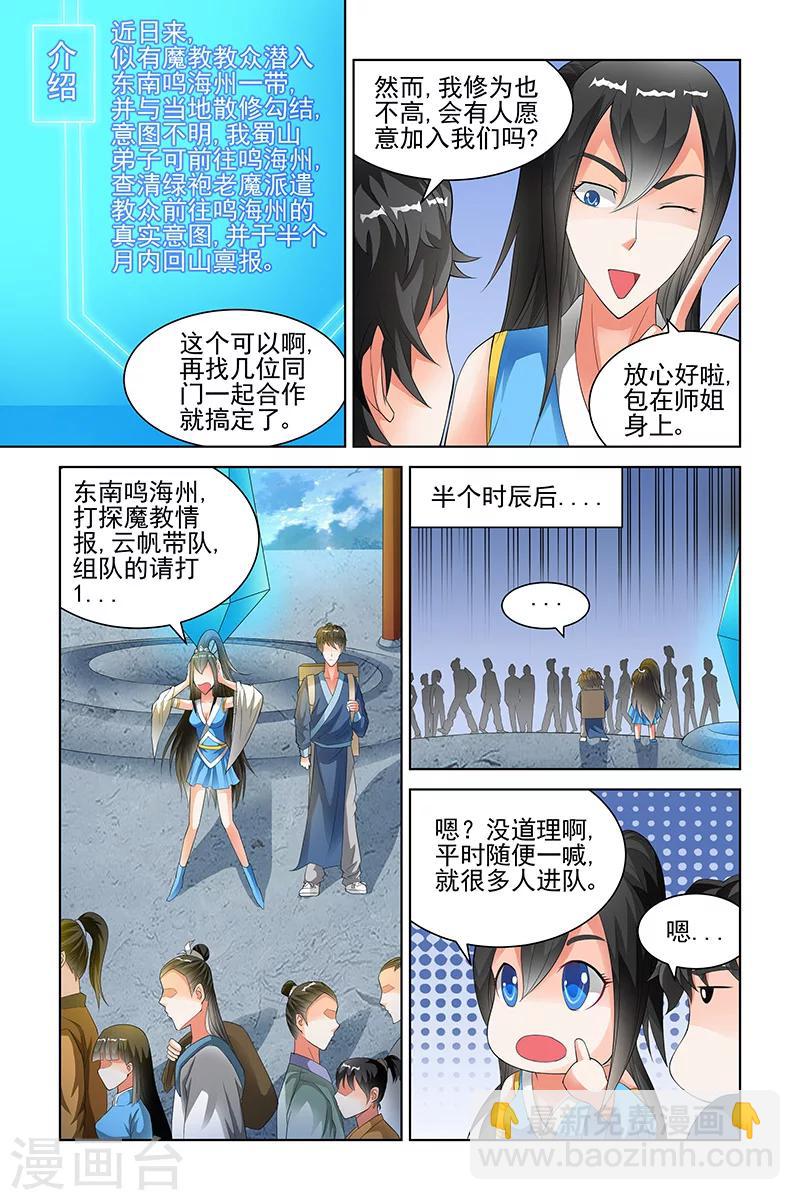 宅妖記 - 第125話 - 2