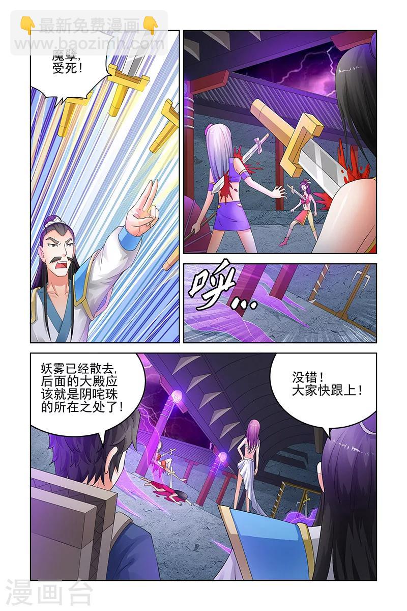 宅妖記 - 第147話 - 2