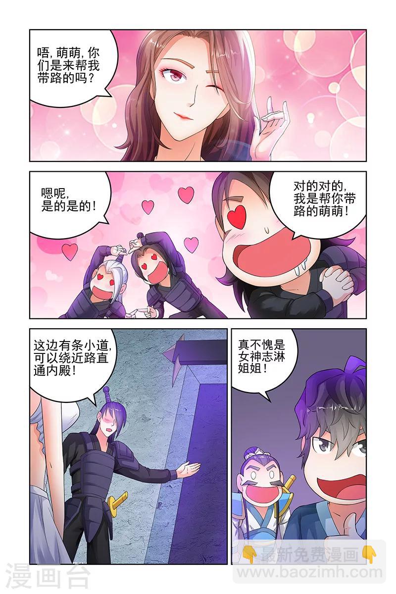 宅妖記 - 第147話 - 1